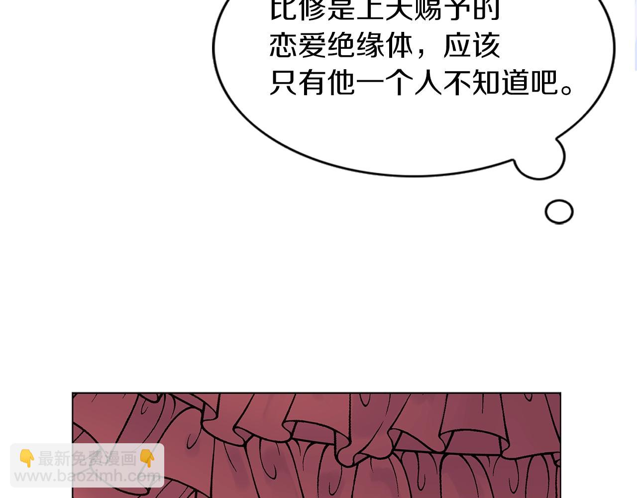 🍵不要小看女配角！ 番外25 小歪恋爱操作团2 第23页