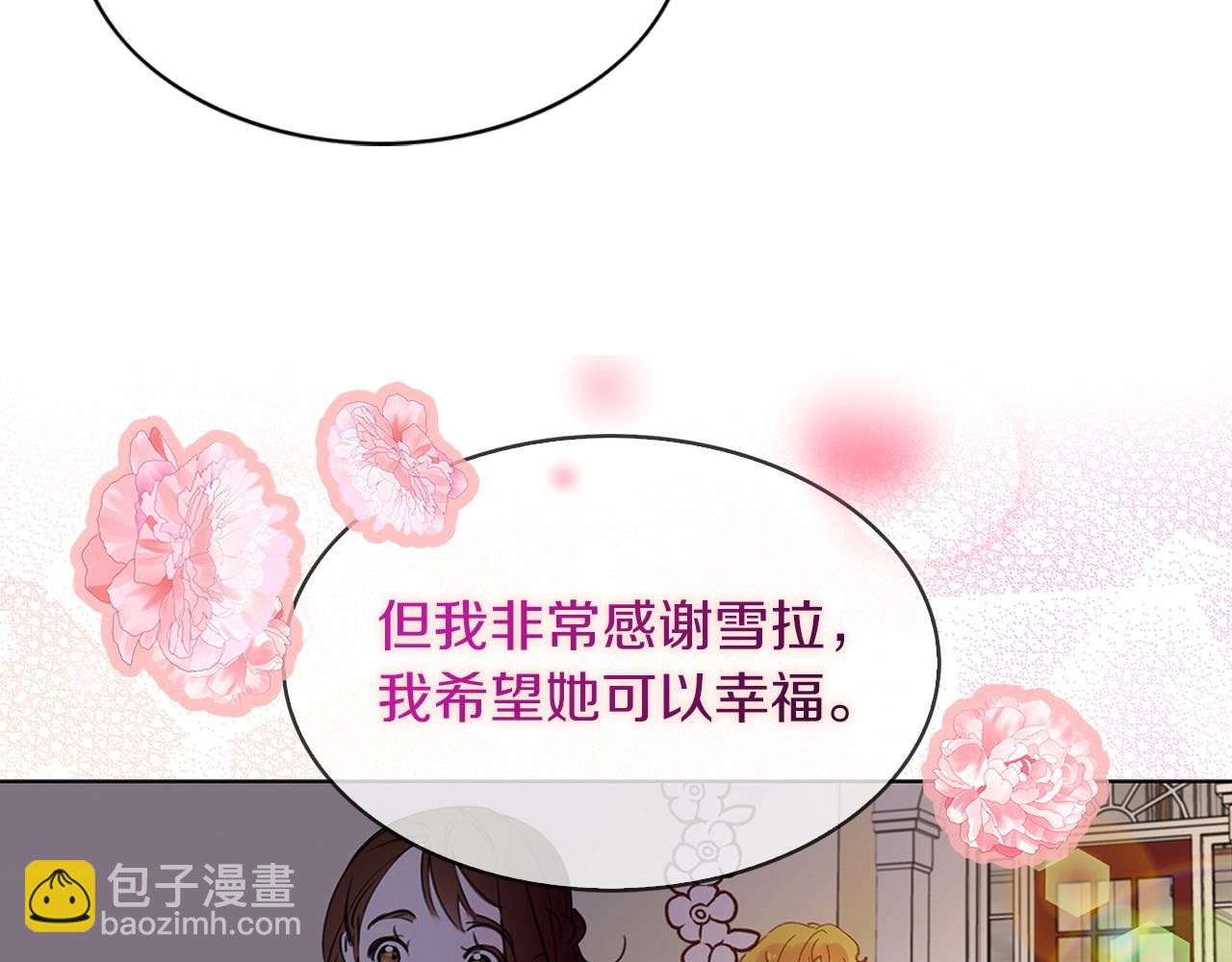 🍵不要小看女配角！ 番外25 小歪恋爱操作团2 第25页