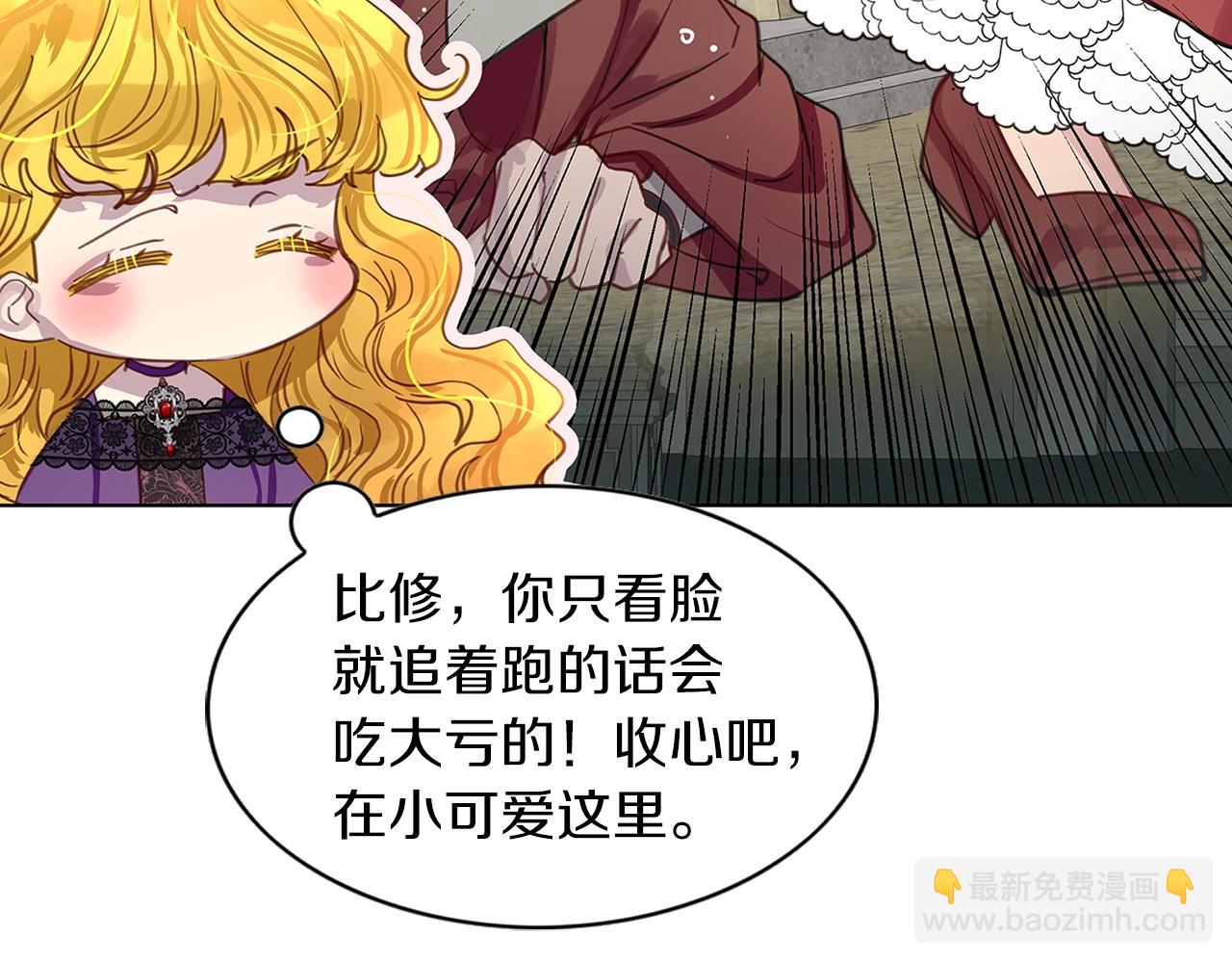 🍵不要小看女配角！ 番外25 小歪恋爱操作团2 第28页