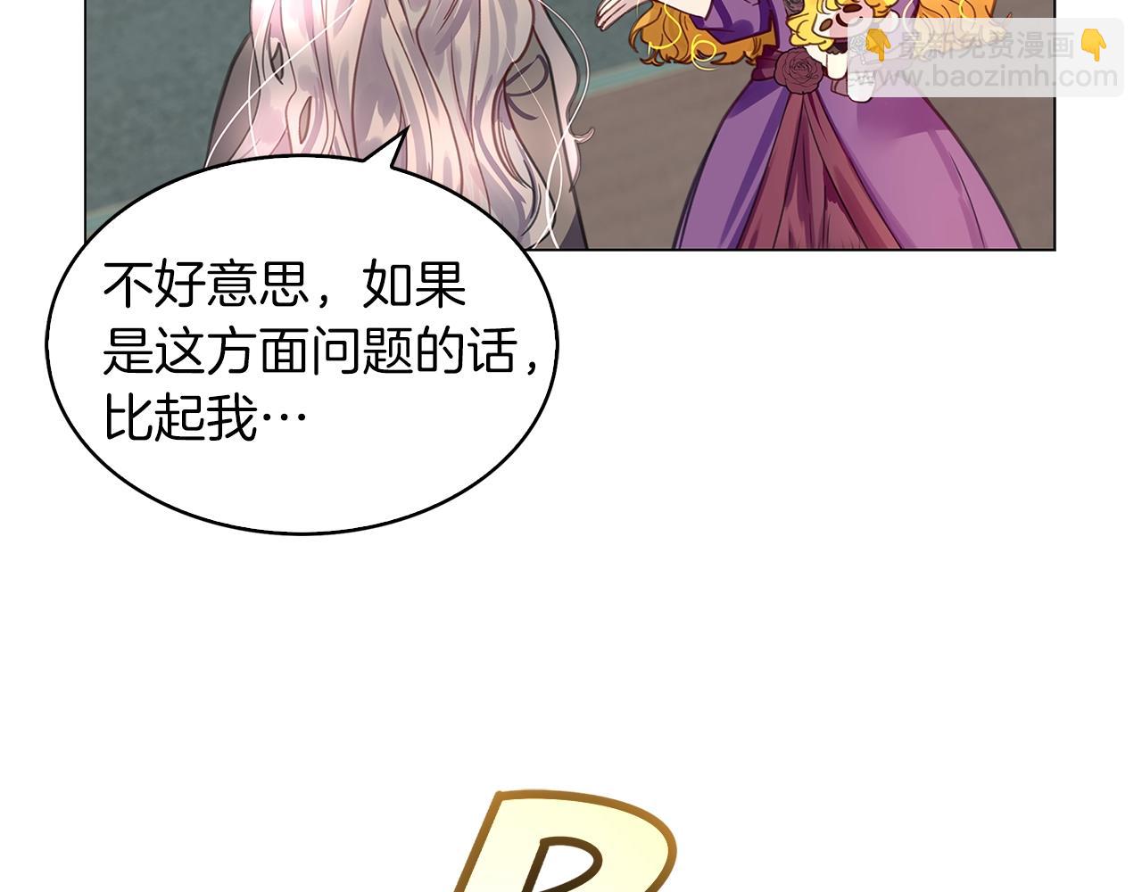 🍵不要小看女配角！ 番外25 小歪恋爱操作团2 第31页