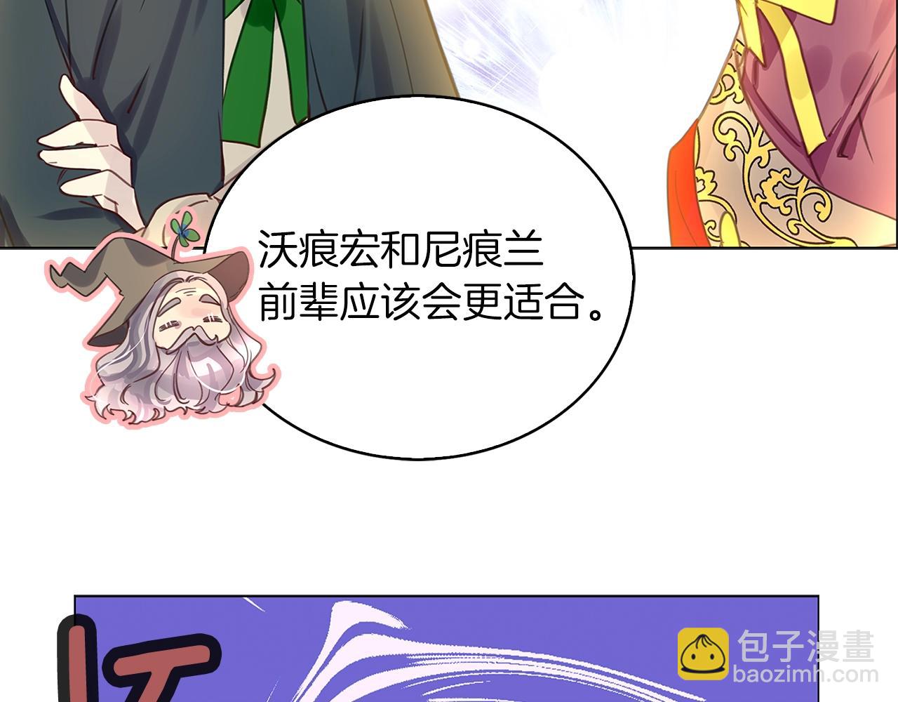 🍵不要小看女配角！ 番外25 小歪恋爱操作团2 第33页