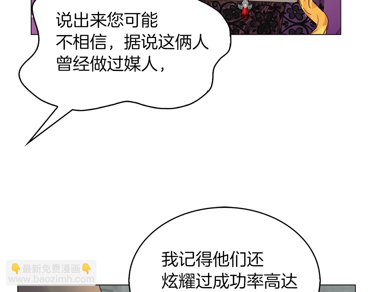 🍵不要小看女配角！ 番外25 小歪恋爱操作团2 第35页