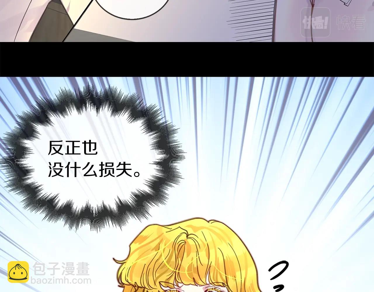 🍵不要小看女配角！ 番外25 小歪恋爱操作团2 第39页