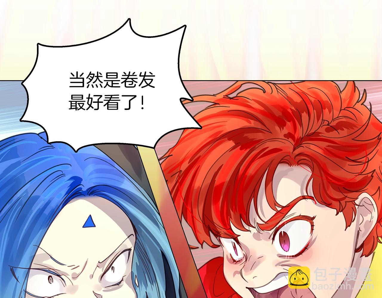 🍵不要小看女配角！ 番外25 小歪恋爱操作团2 第43页