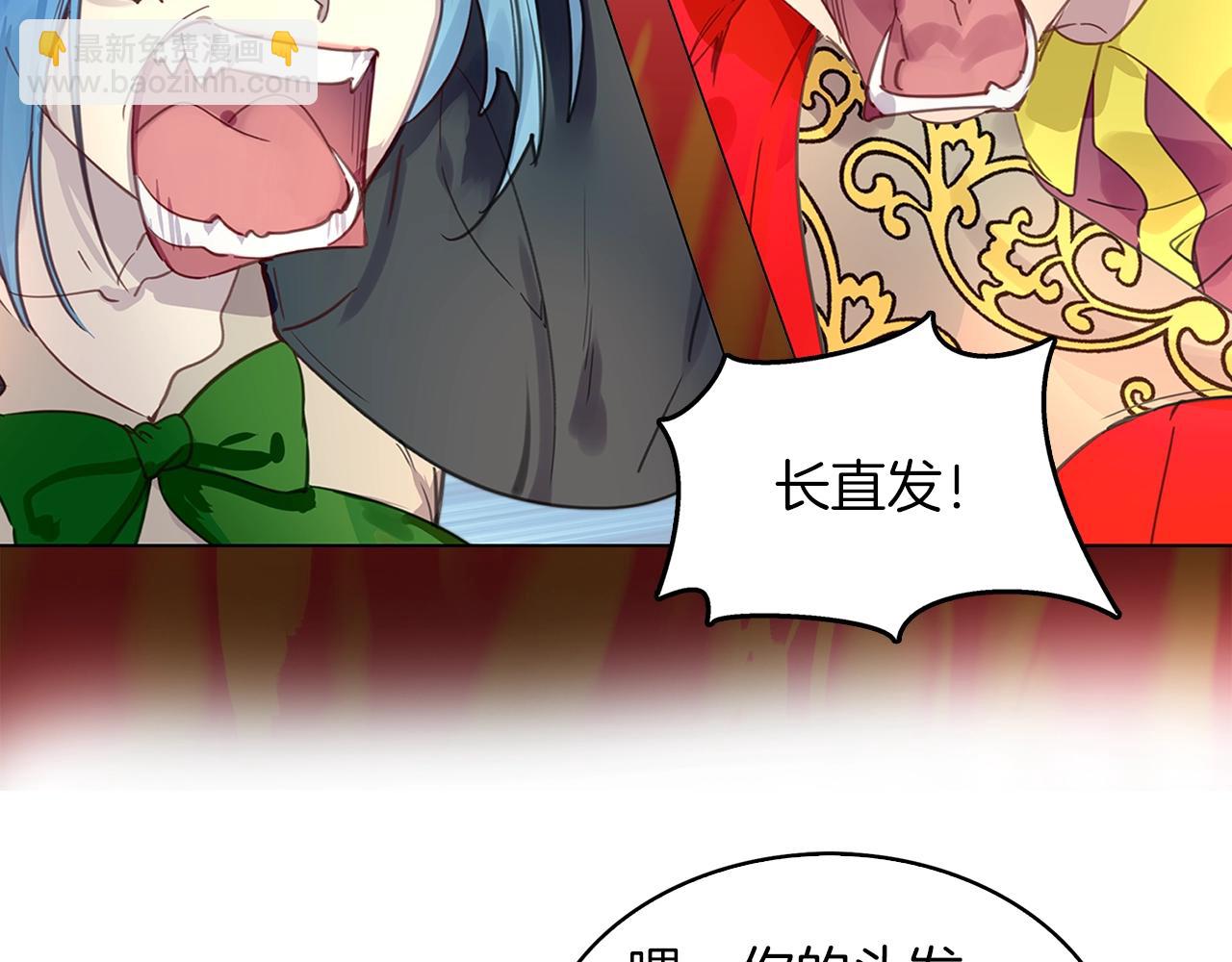 🍵不要小看女配角！ 番外25 小歪恋爱操作团2 第44页