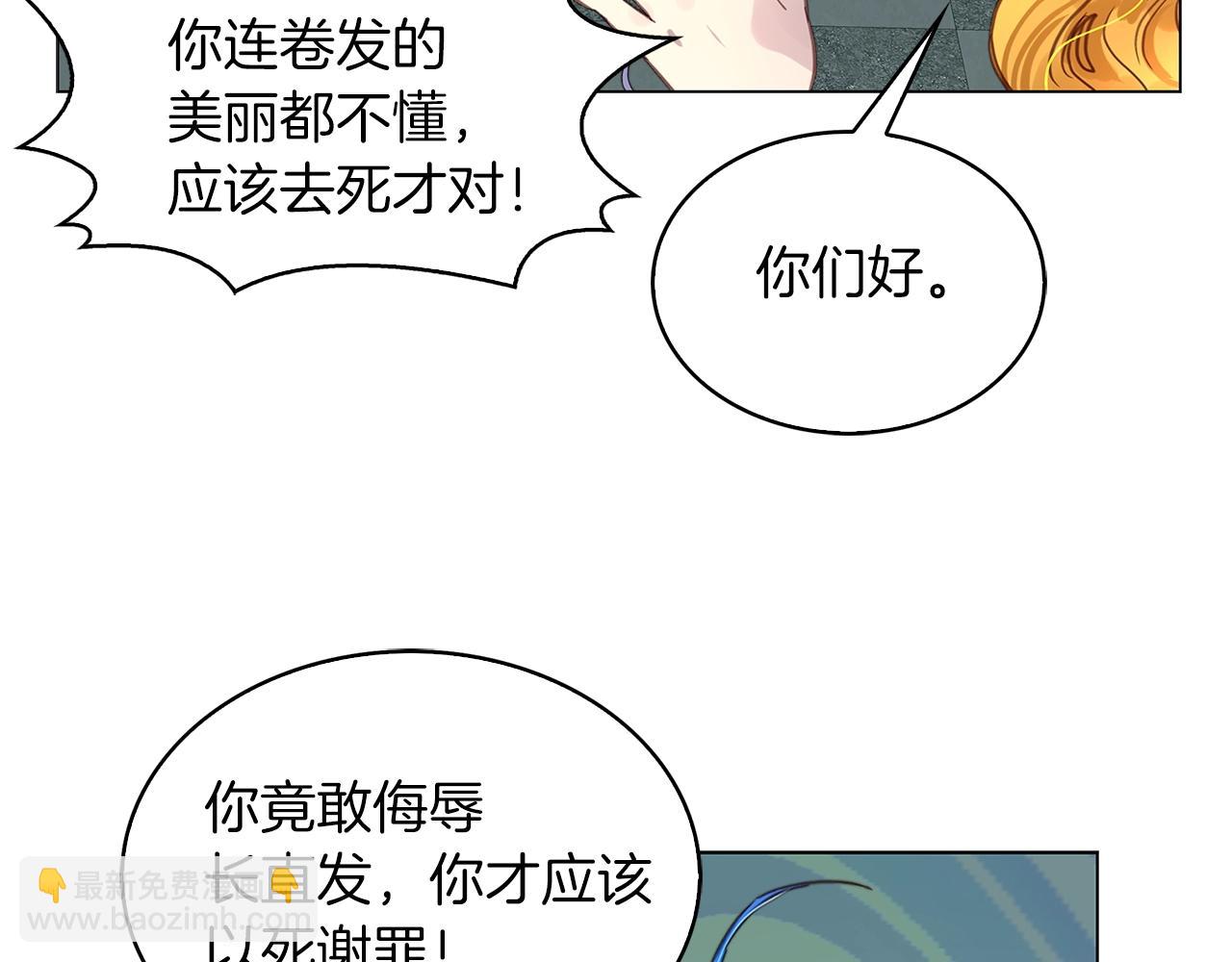 🍵不要小看女配角！ 番外25 小歪恋爱操作团2 第48页