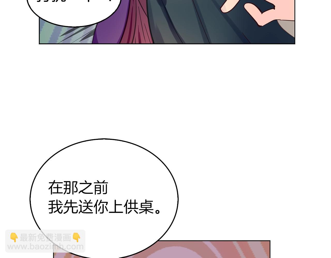 🍵不要小看女配角！ 番外25 小歪恋爱操作团2 第50页