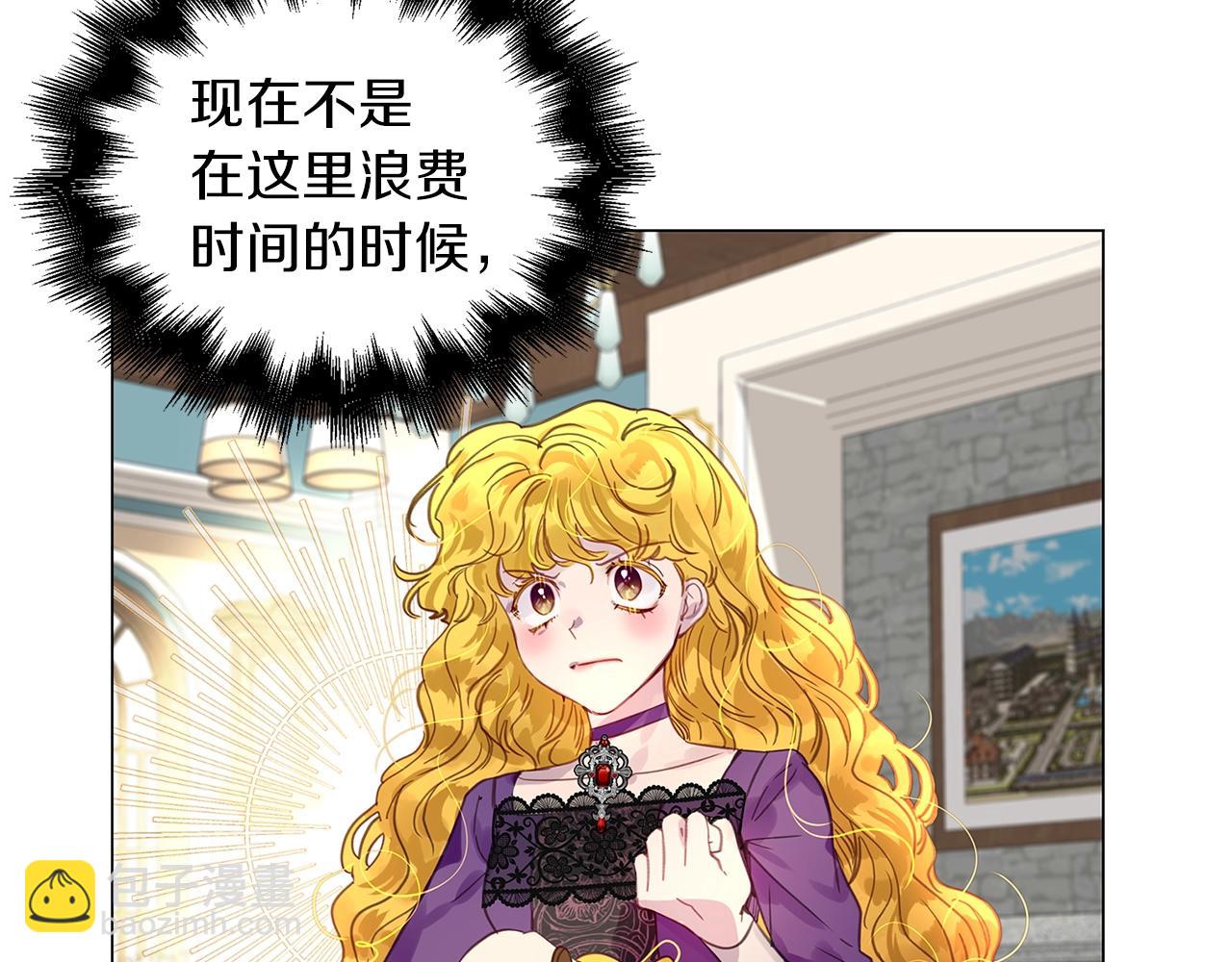 🍵不要小看女配角！ 番外25 小歪恋爱操作团2 第7页