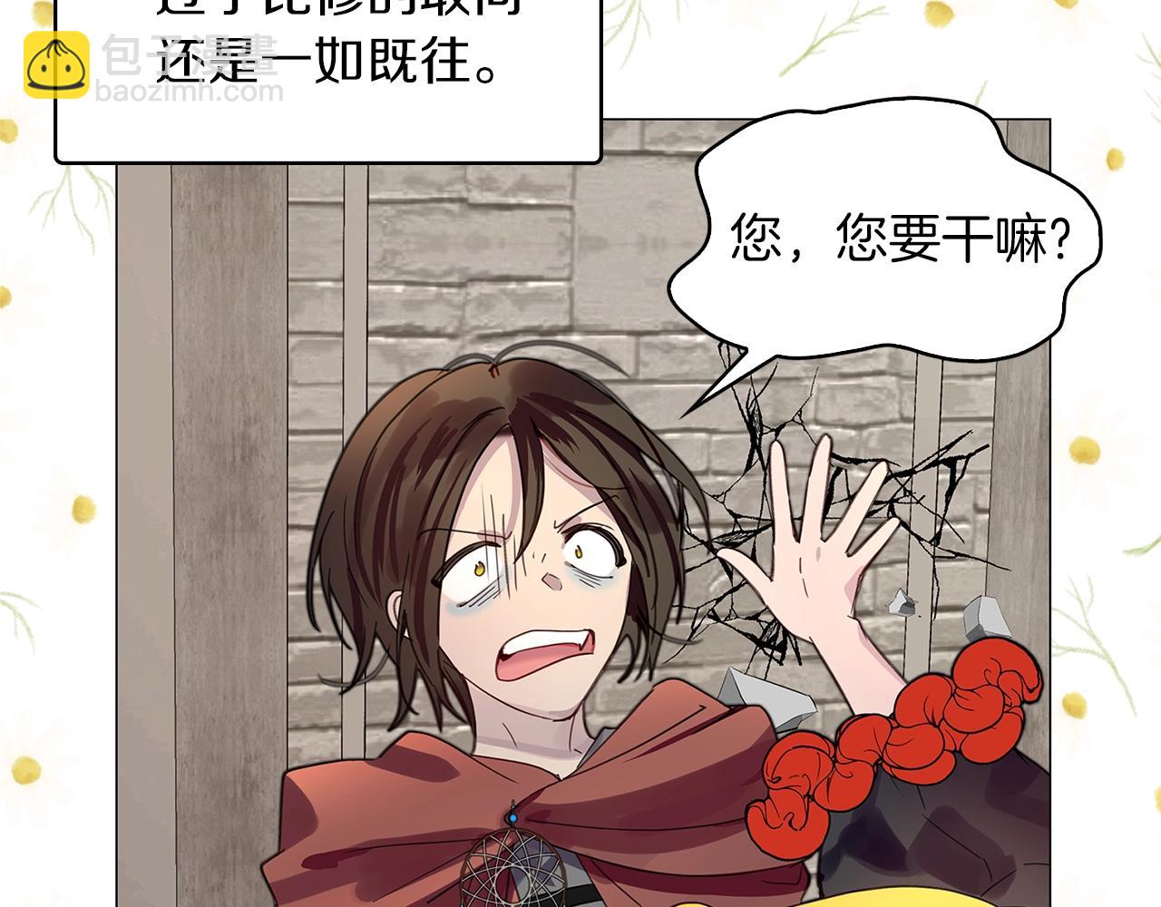 🍵不要小看女配角！ 番外25 小歪恋爱操作团2 第9页