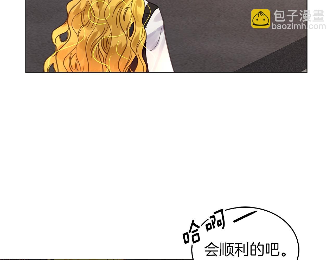 🍵不要小看女配角！ 番外27 小歪恋爱操作团4 第10页