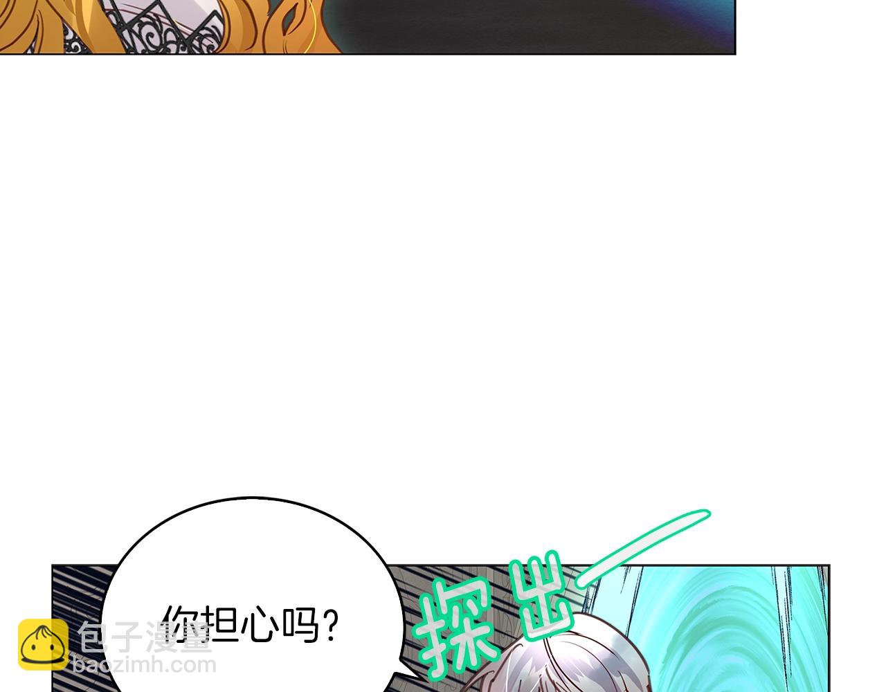 🍵不要小看女配角！ 番外27 小歪恋爱操作团4 第12页