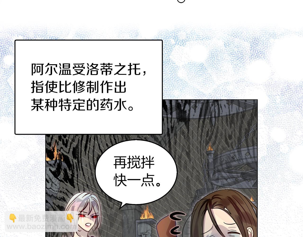 🍵不要小看女配角！ 番外27 小歪恋爱操作团4 第16页