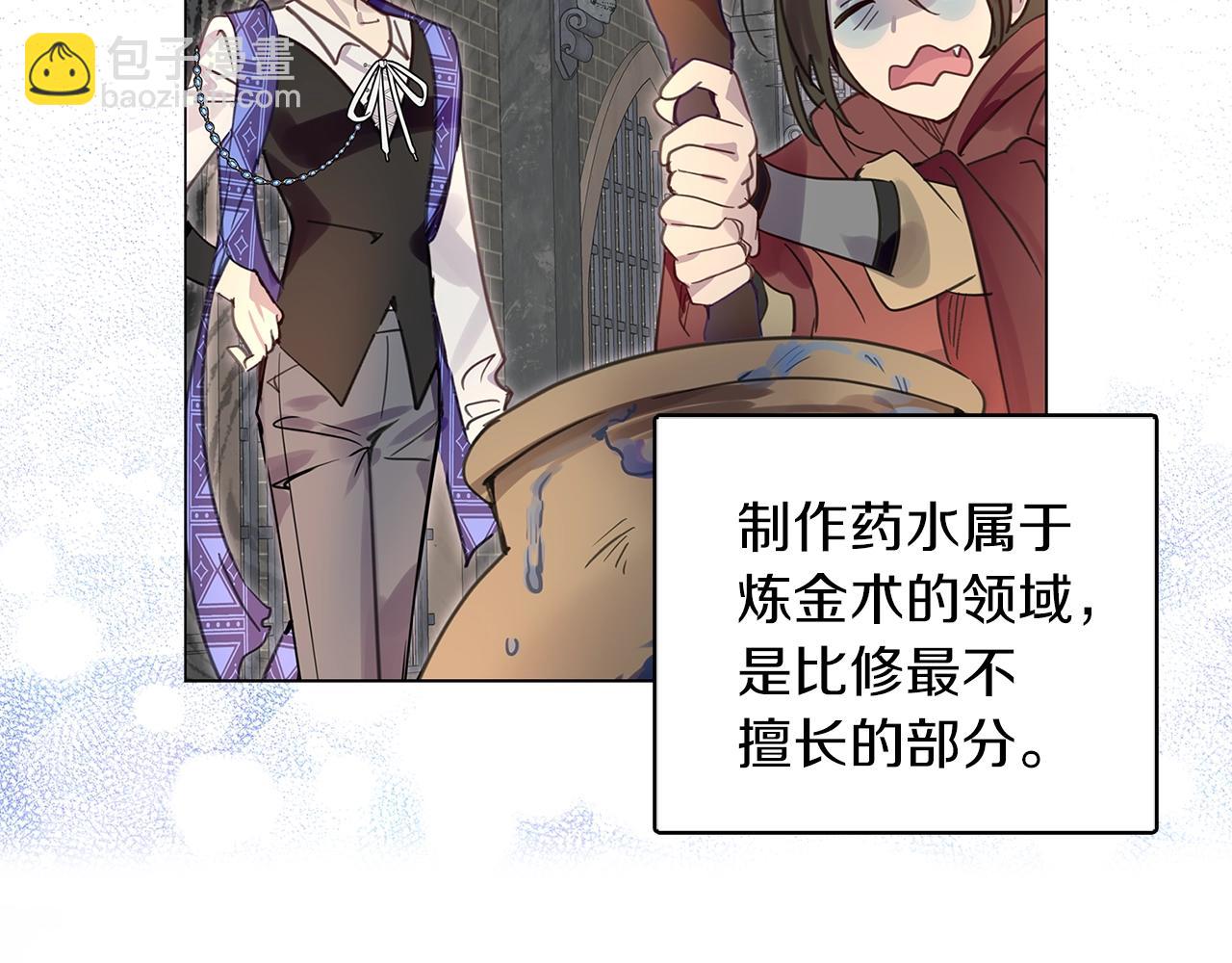 🍵不要小看女配角！ 番外27 小歪恋爱操作团4 第17页