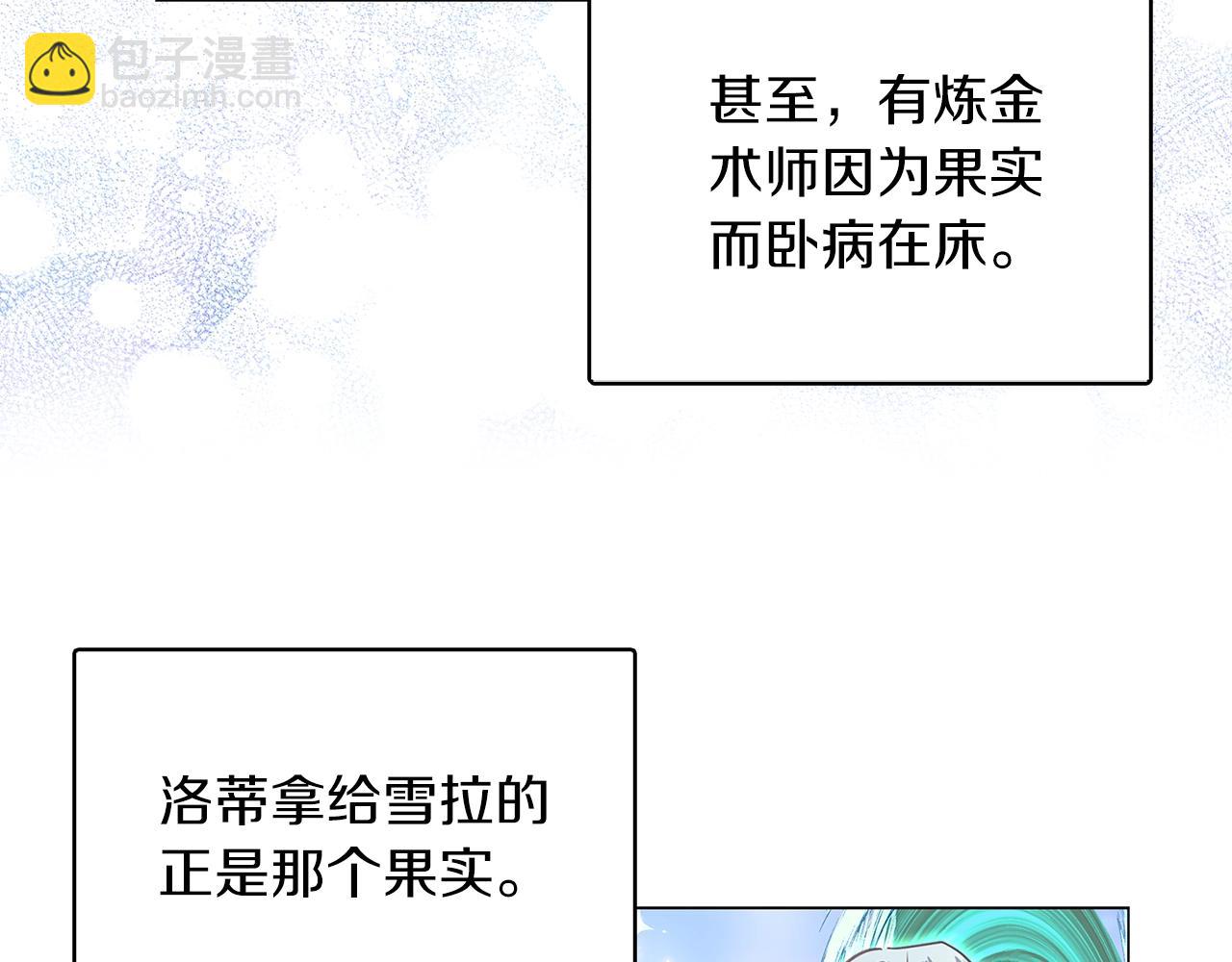 🍵不要小看女配角！ 番外27 小歪恋爱操作团4 第23页