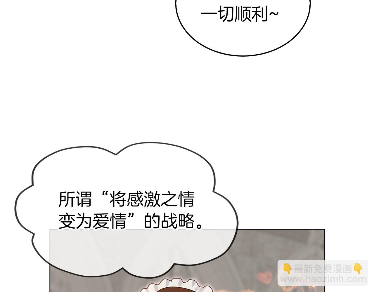 🍵不要小看女配角！ 番外27 小歪恋爱操作团4 第25页
