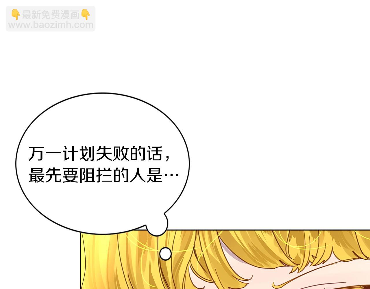 🍵不要小看女配角！ 番外27 小歪恋爱操作团4 第28页