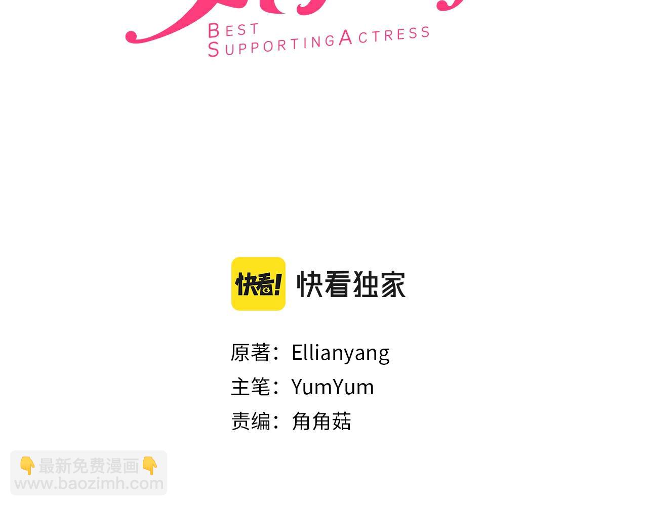 🍵不要小看女配角！ 番外27 小歪恋爱操作团4 第3页