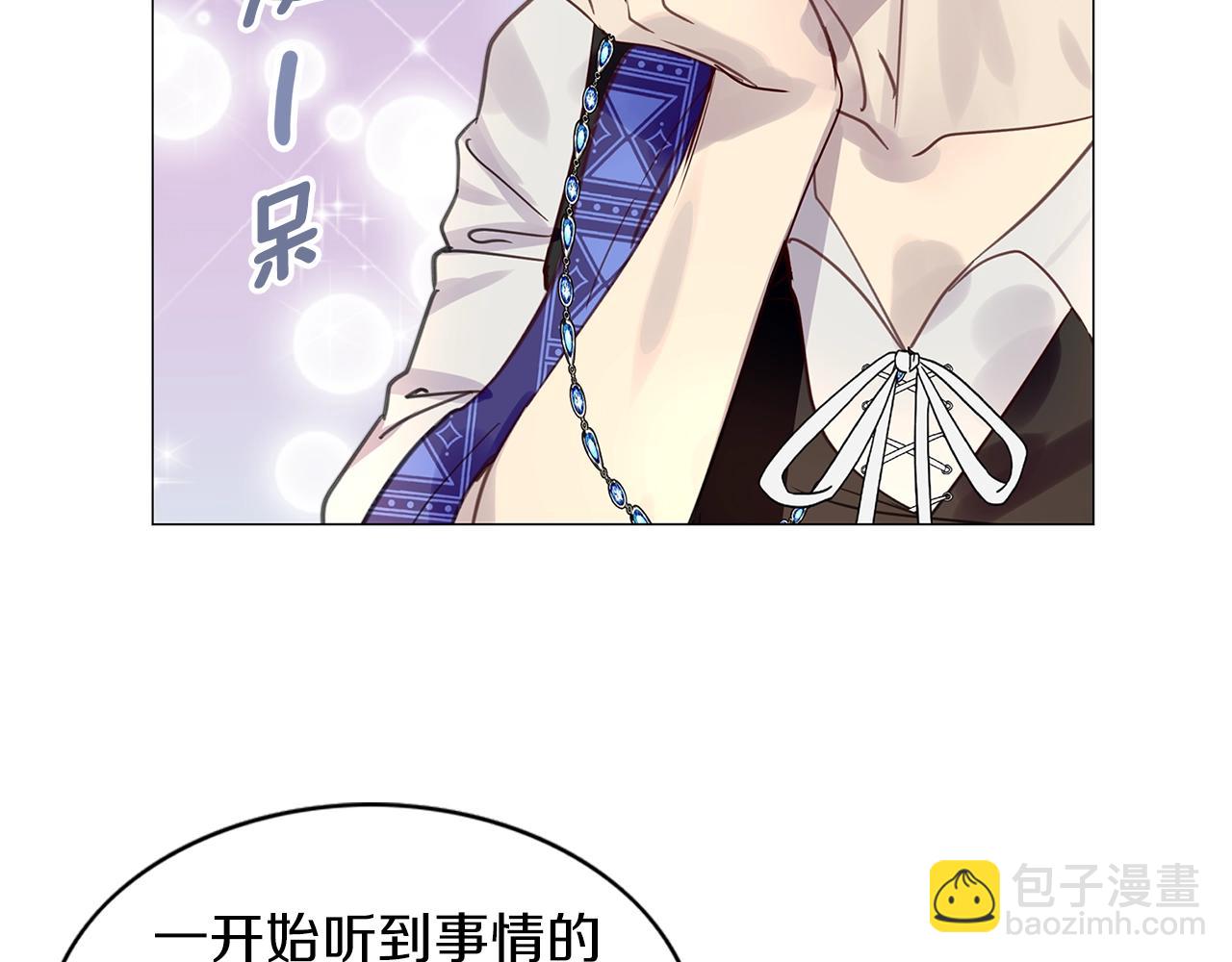 🍵不要小看女配角！ 番外27 小歪恋爱操作团4 第31页