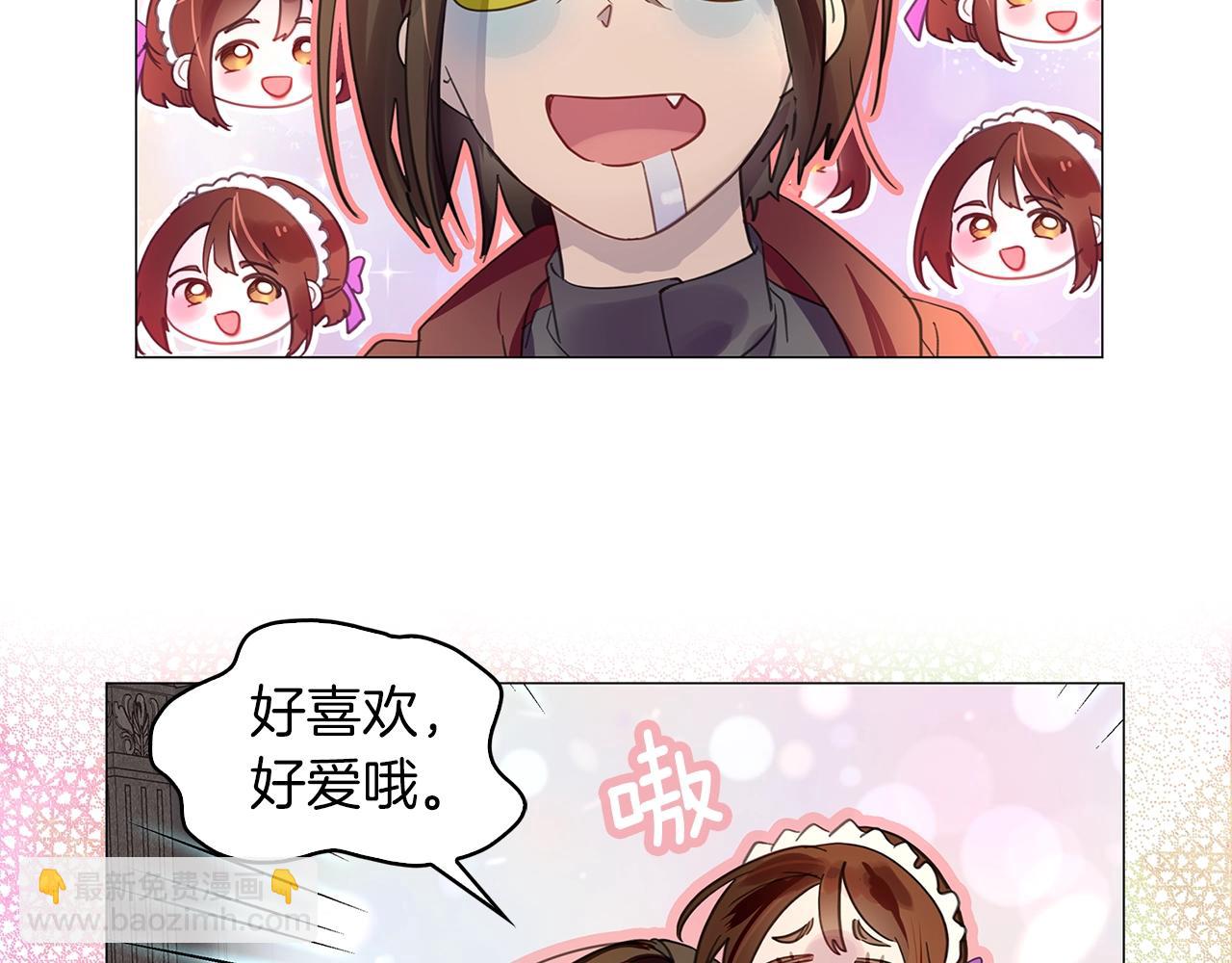 🍵不要小看女配角！ 番外27 小歪恋爱操作团4 第33页