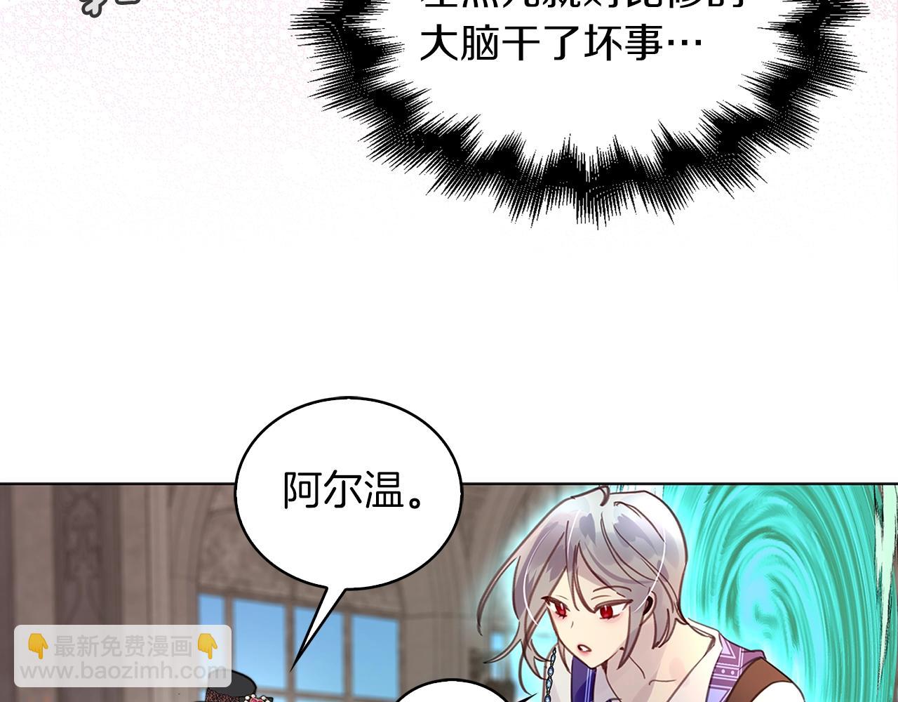 🍵不要小看女配角！ 番外27 小歪恋爱操作团4 第35页