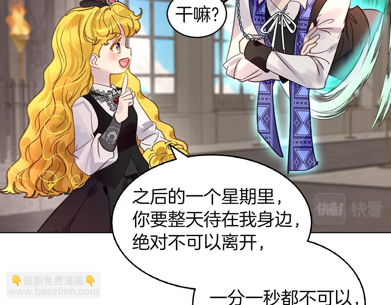 🍵不要小看女配角！ 番外27 小歪恋爱操作团4 第36页