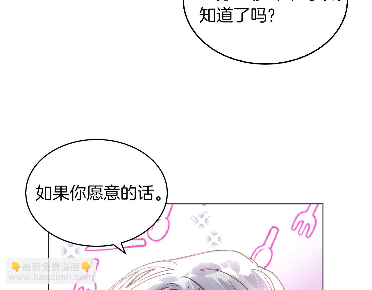 🍵不要小看女配角！ 番外27 小歪恋爱操作团4 第37页