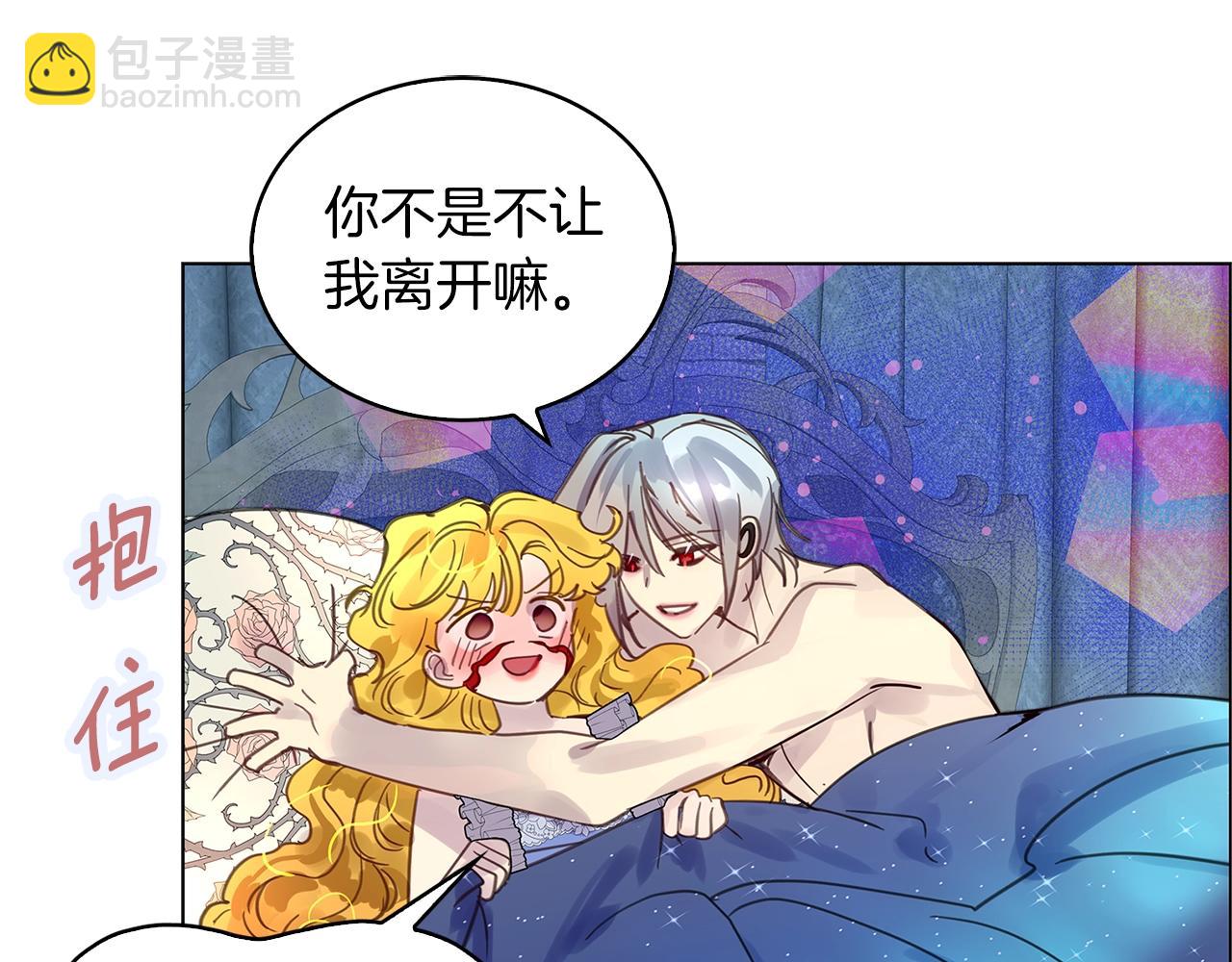 🍵不要小看女配角！ 番外27 小歪恋爱操作团4 第41页