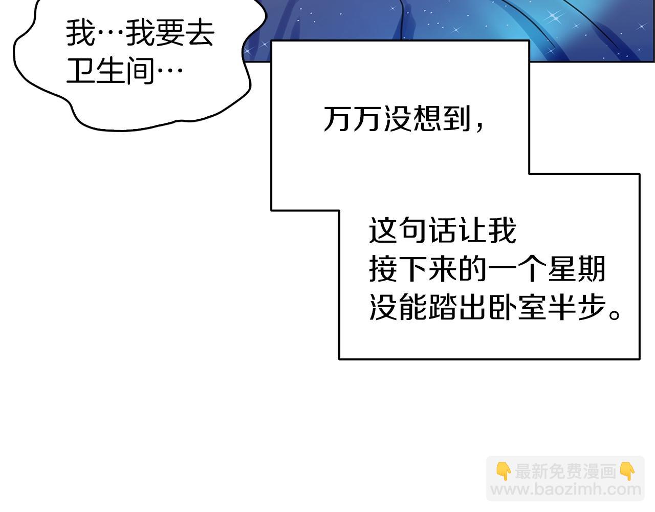 🍵不要小看女配角！ 番外27 小歪恋爱操作团4 第42页
