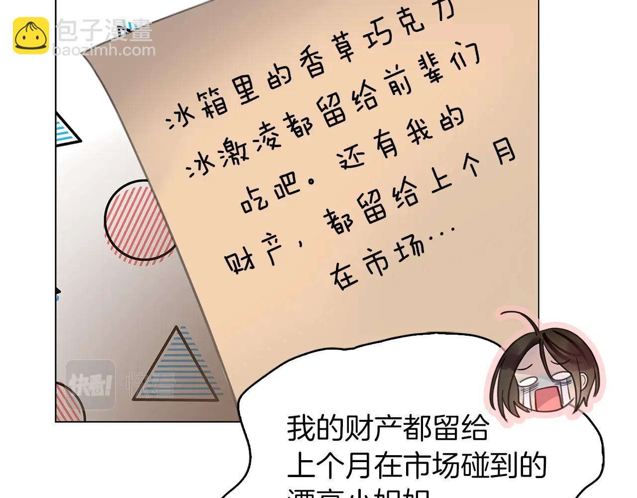 🍵不要小看女配角！ 番外27 小歪恋爱操作团4 第47页
