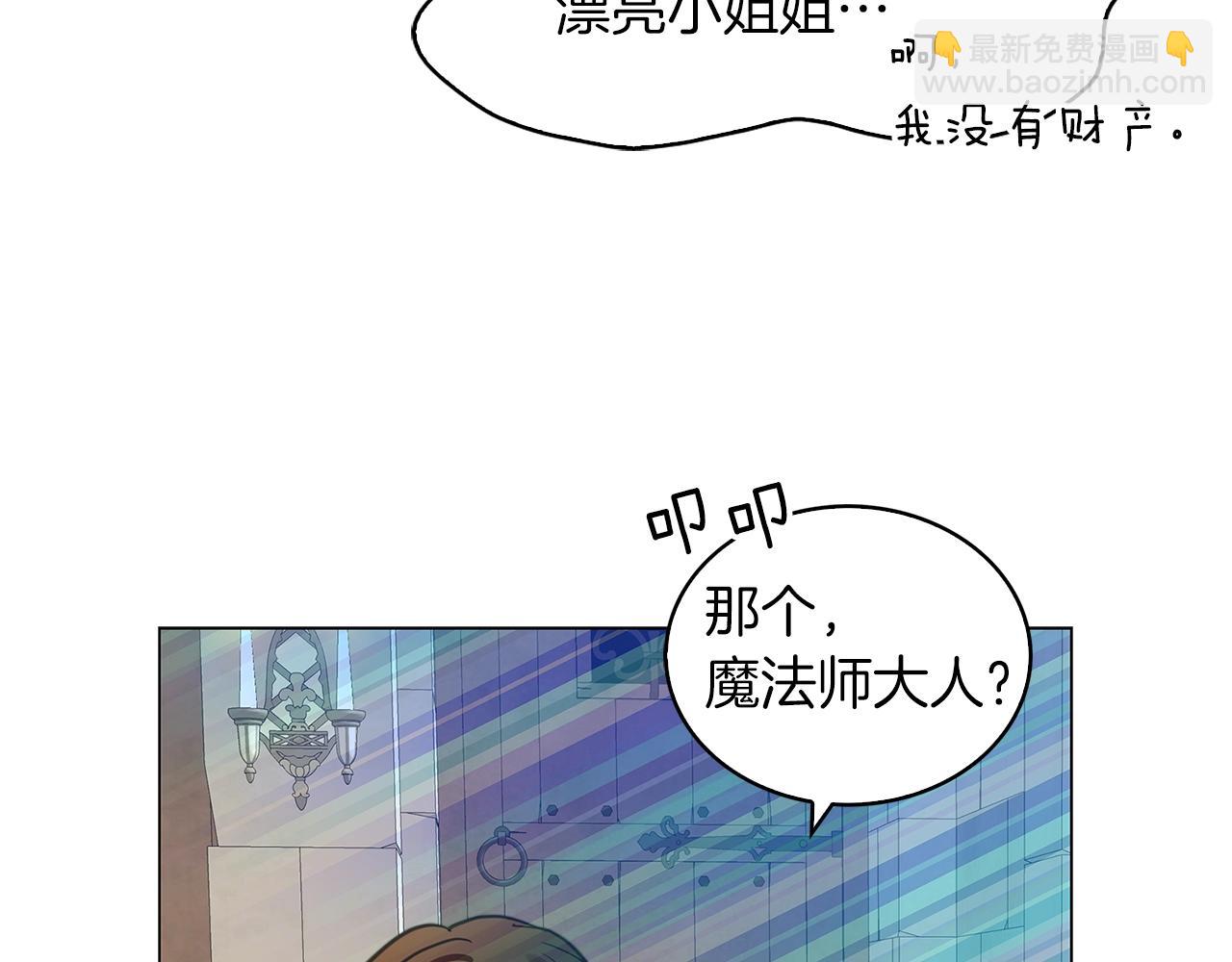 🍵不要小看女配角！ 番外27 小歪恋爱操作团4 第48页