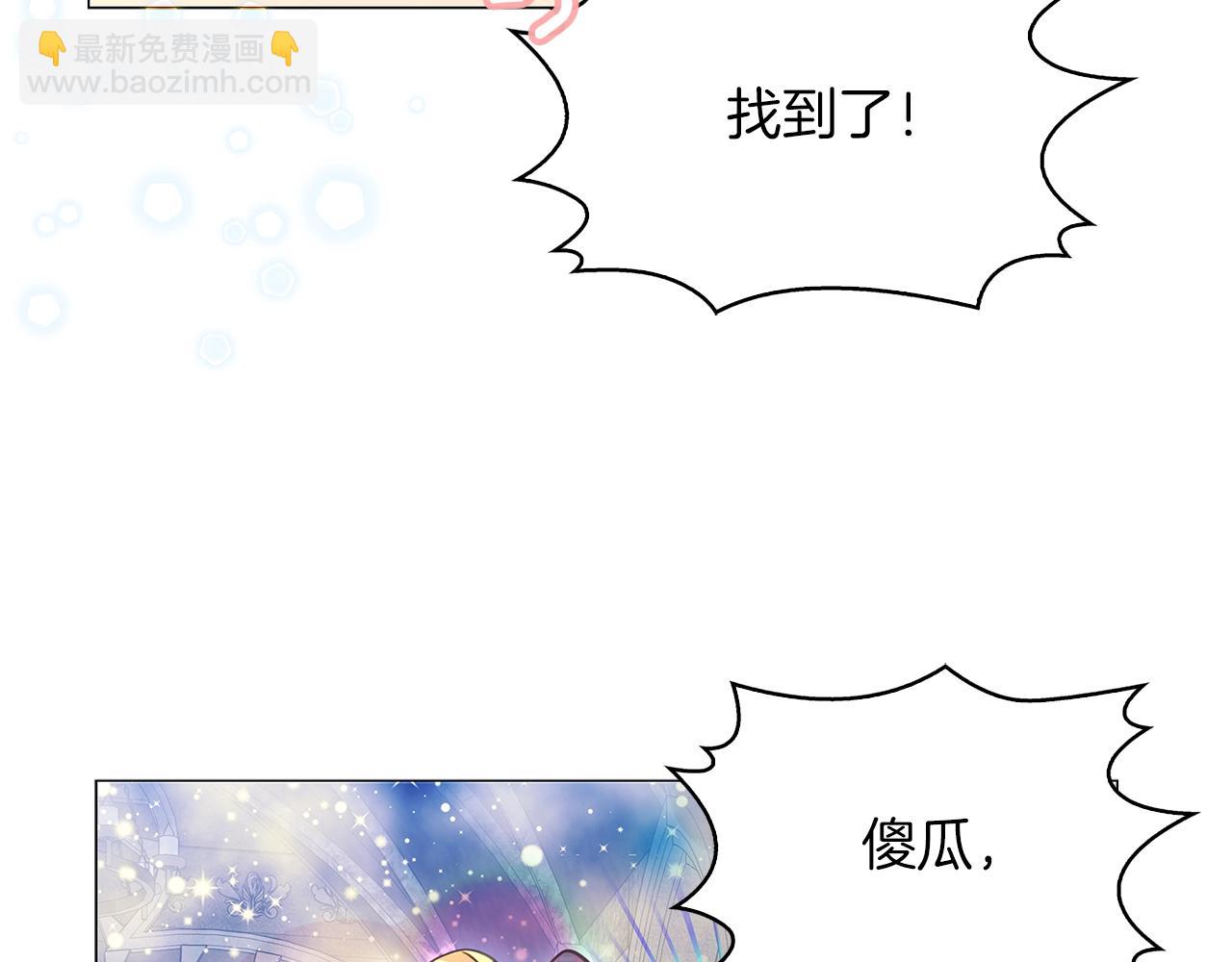 🍵不要小看女配角！ 番外29 几年后的故事2 第10页