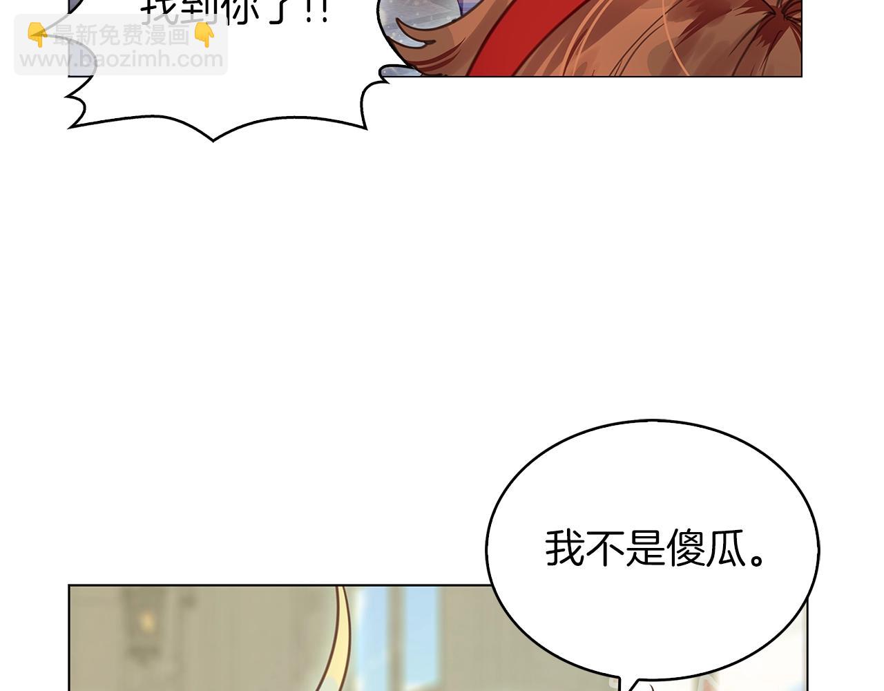 🍵不要小看女配角！ 番外29 几年后的故事2 第12页