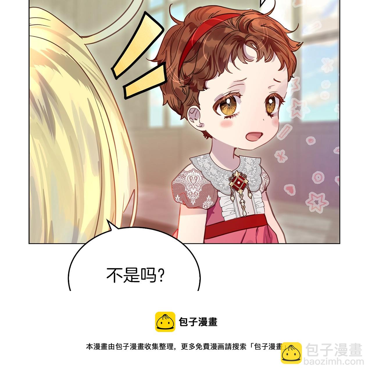 🍵不要小看女配角！ 番外29 几年后的故事2 第13页