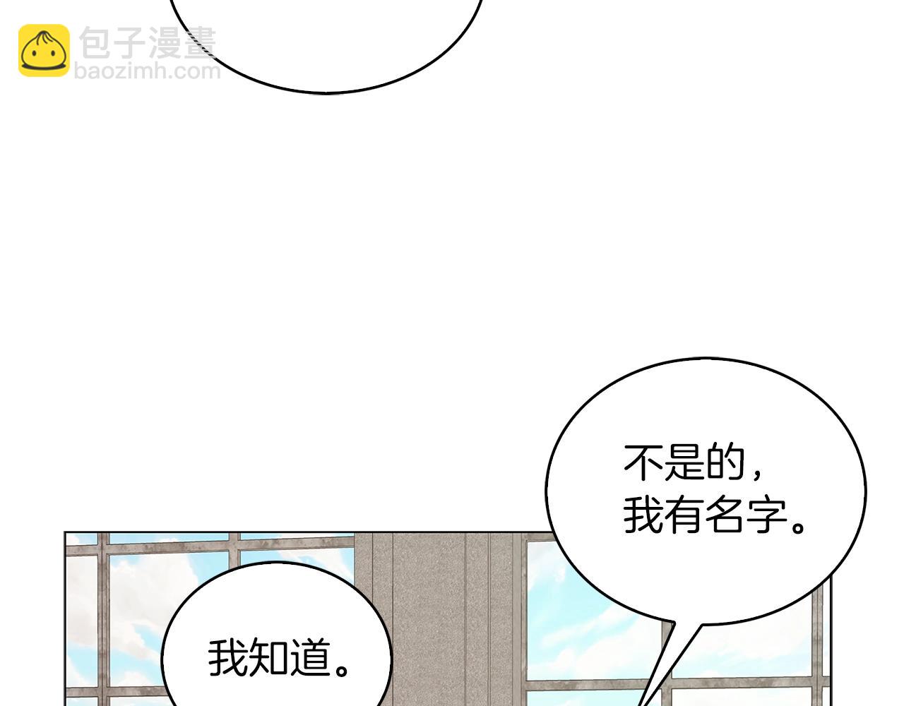 🍵不要小看女配角！ 番外29 几年后的故事2 第14页