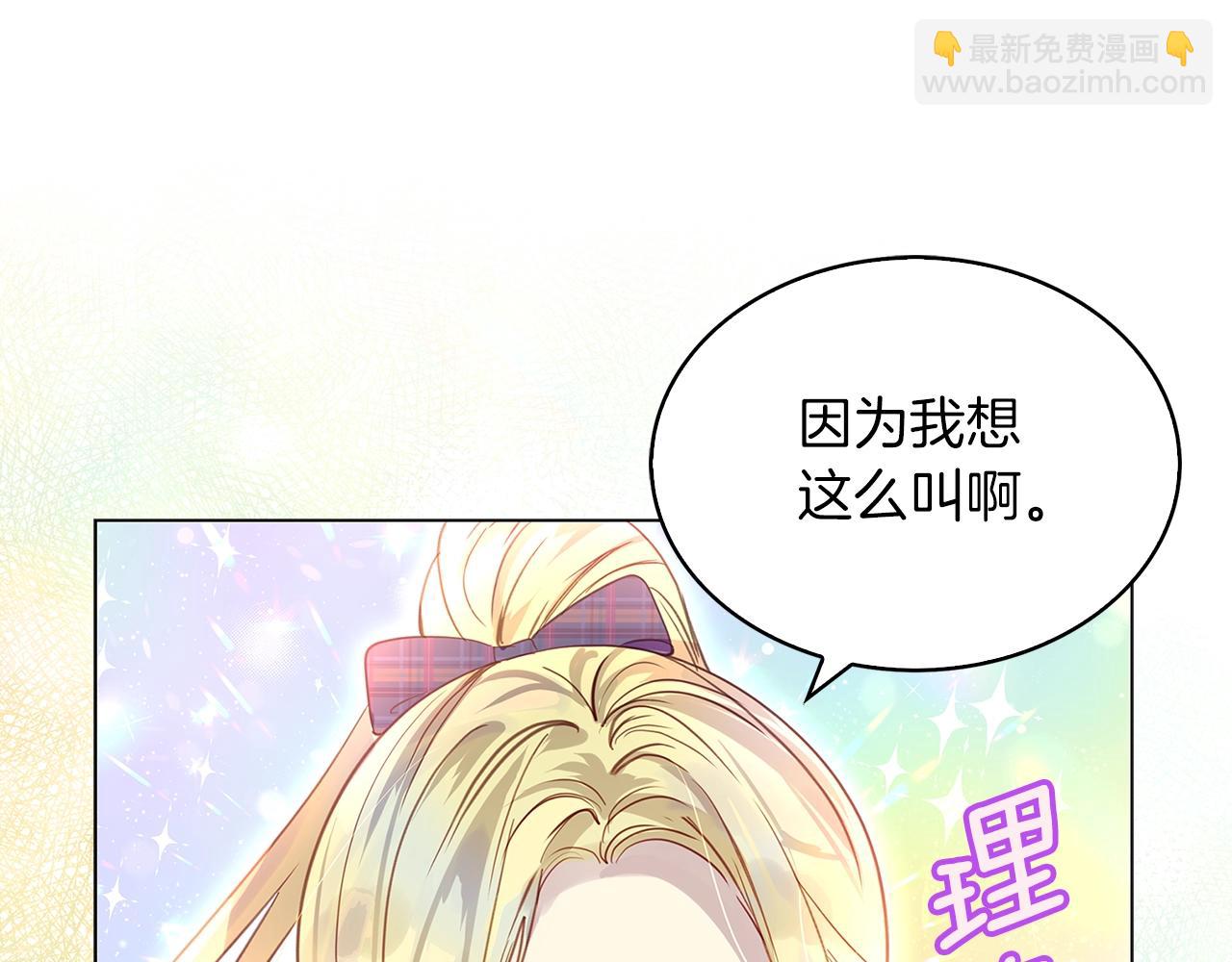 🍵不要小看女配角！ 番外29 几年后的故事2 第16页