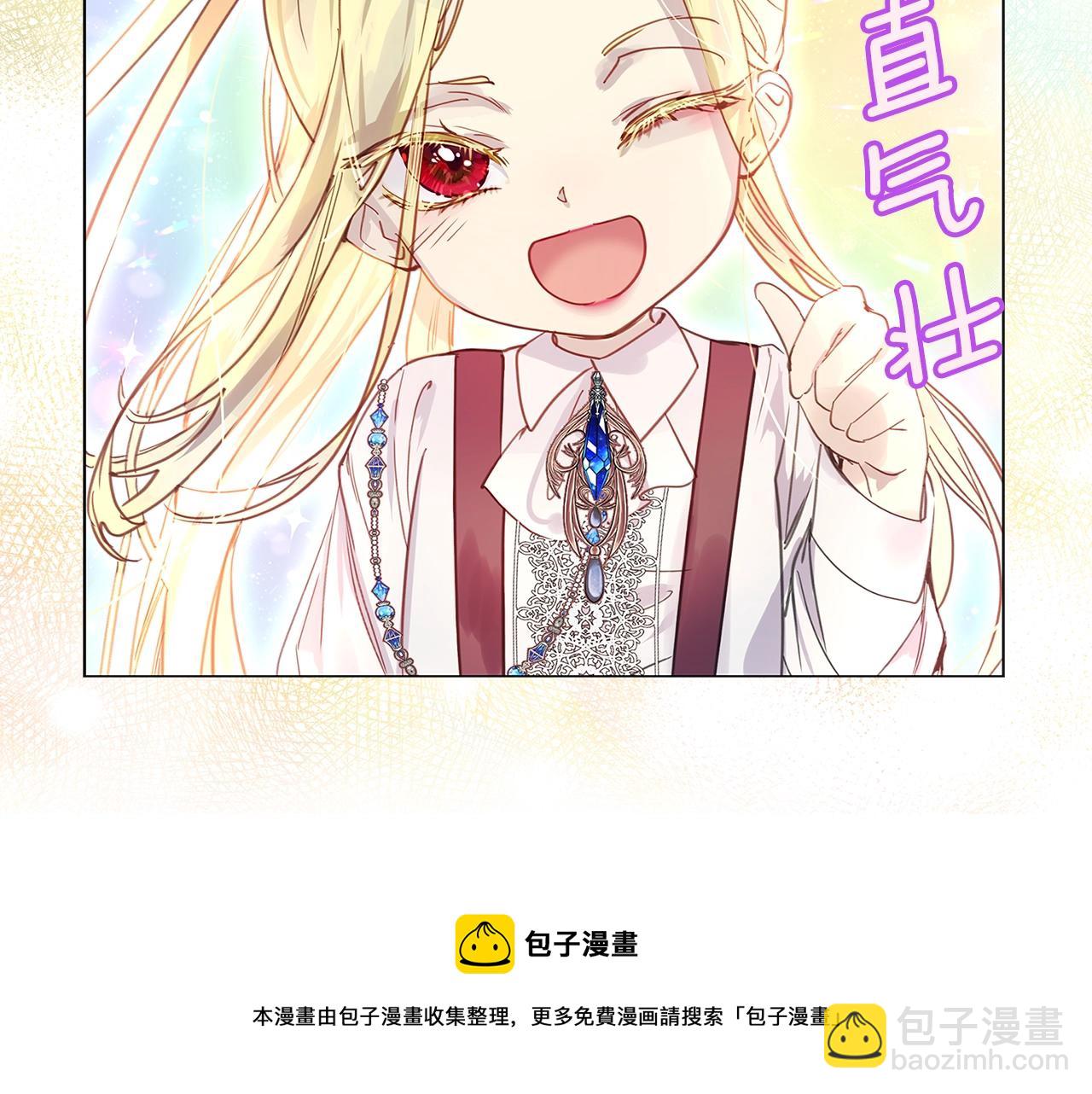 🍵不要小看女配角！ 番外29 几年后的故事2 第17页