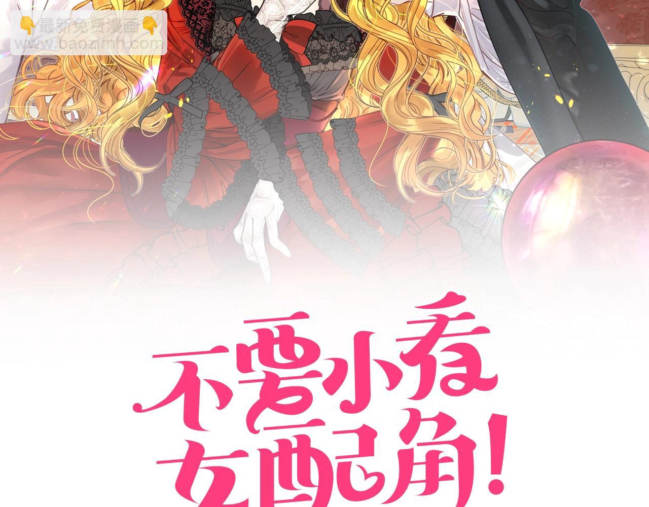 🍵不要小看女配角！ 番外29 几年后的故事2 第2页