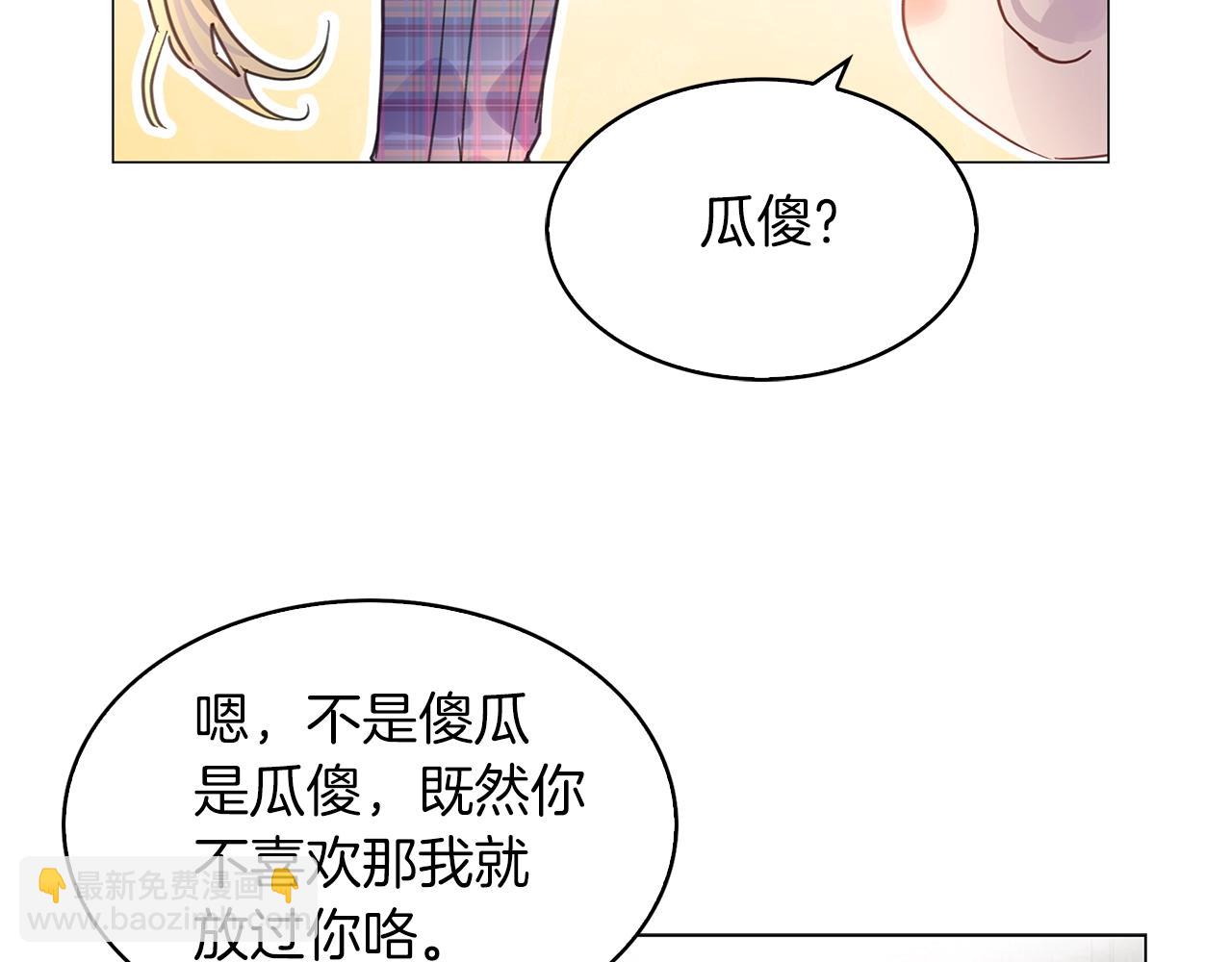 🍵不要小看女配角！ 番外29 几年后的故事2 第23页