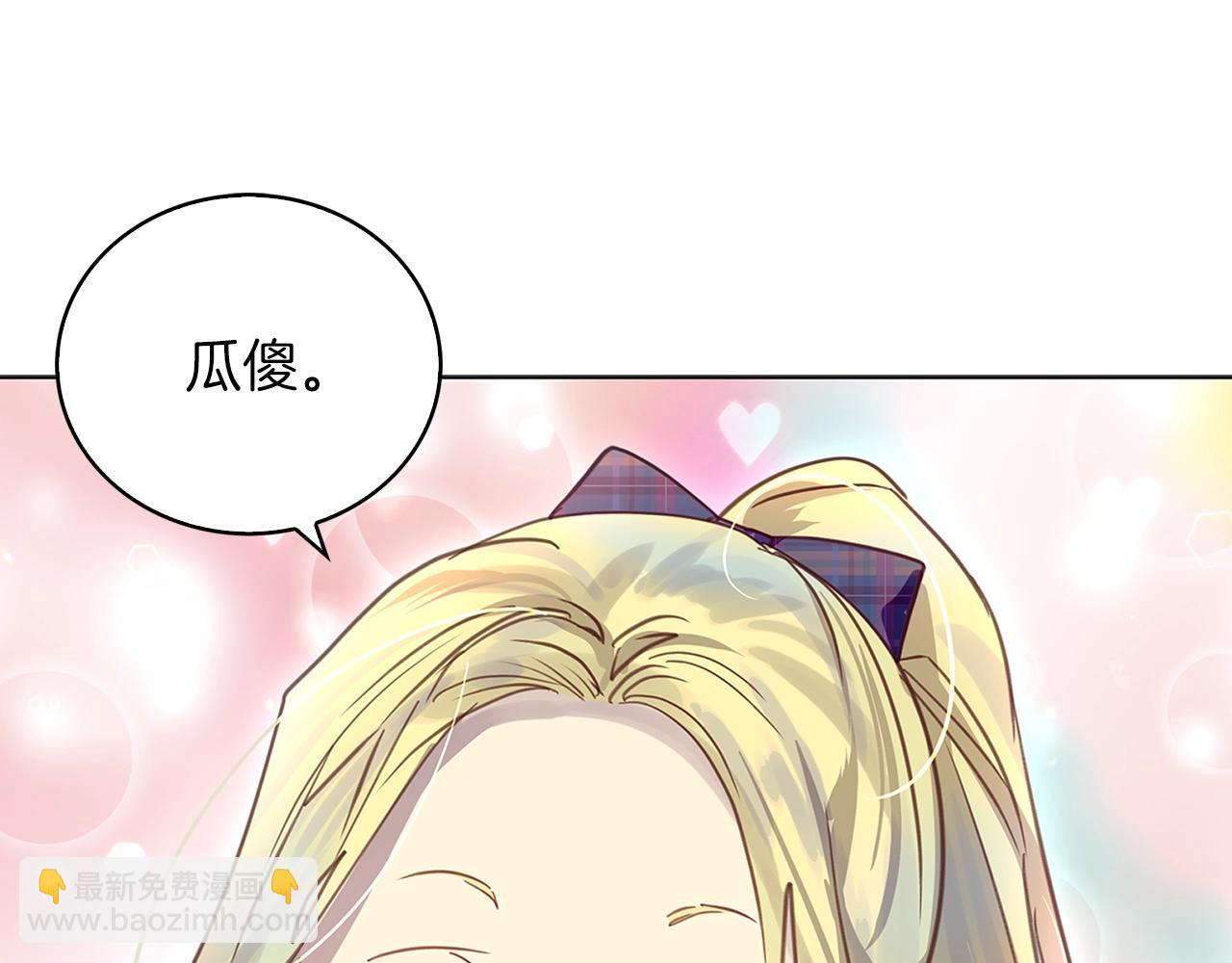 🍵不要小看女配角！ 番外29 几年后的故事2 第28页