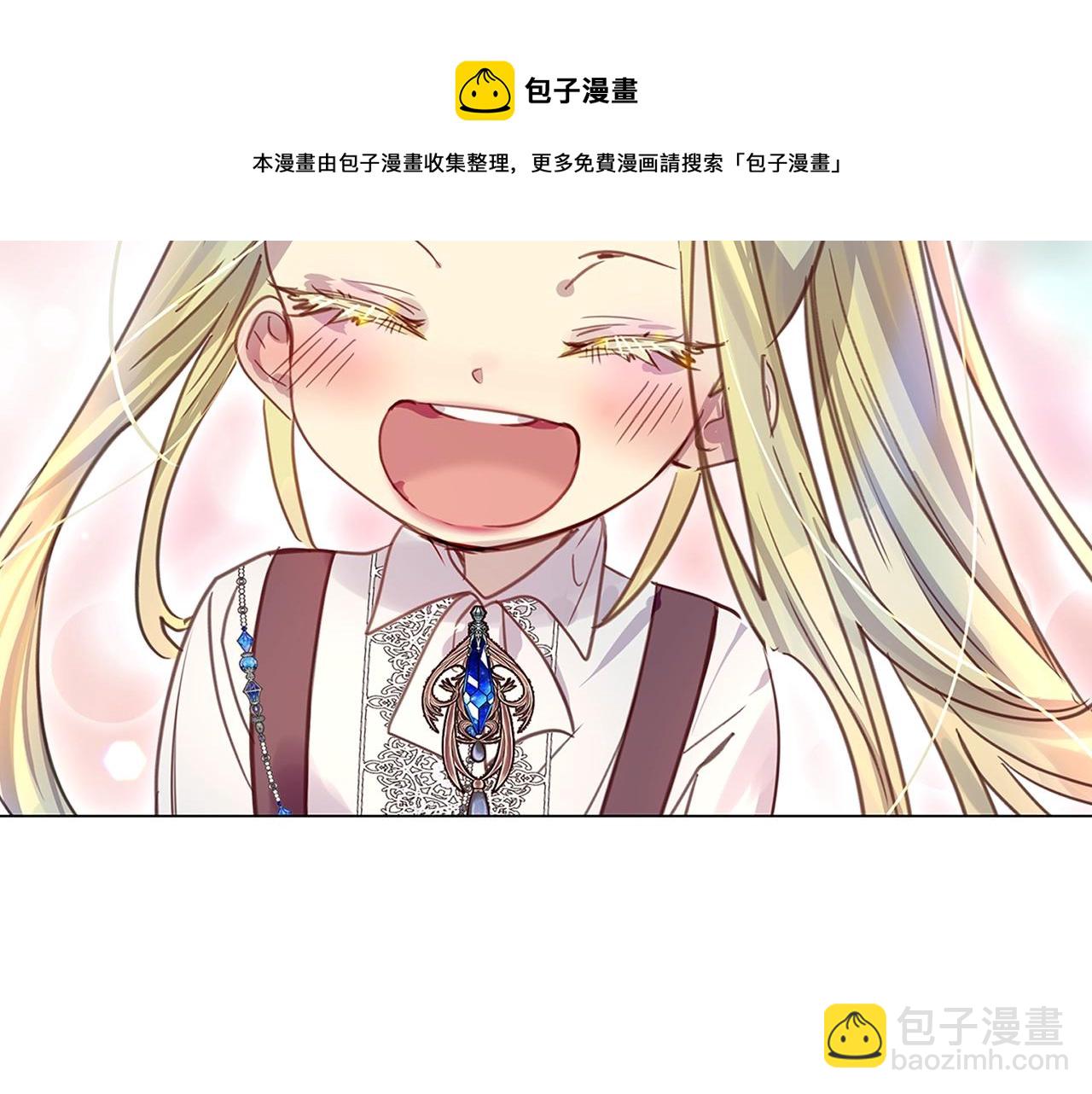 🍵不要小看女配角！ 番外29 几年后的故事2 第29页