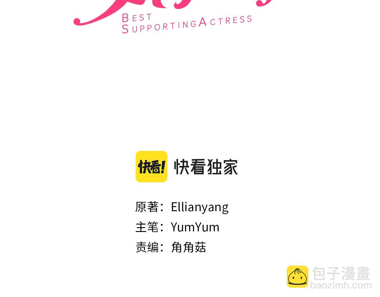 🍵不要小看女配角！ 番外29 几年后的故事2 第3页
