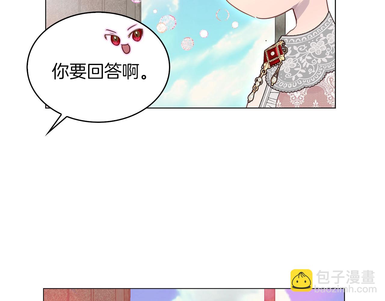 🍵不要小看女配角！ 番外29 几年后的故事2 第31页