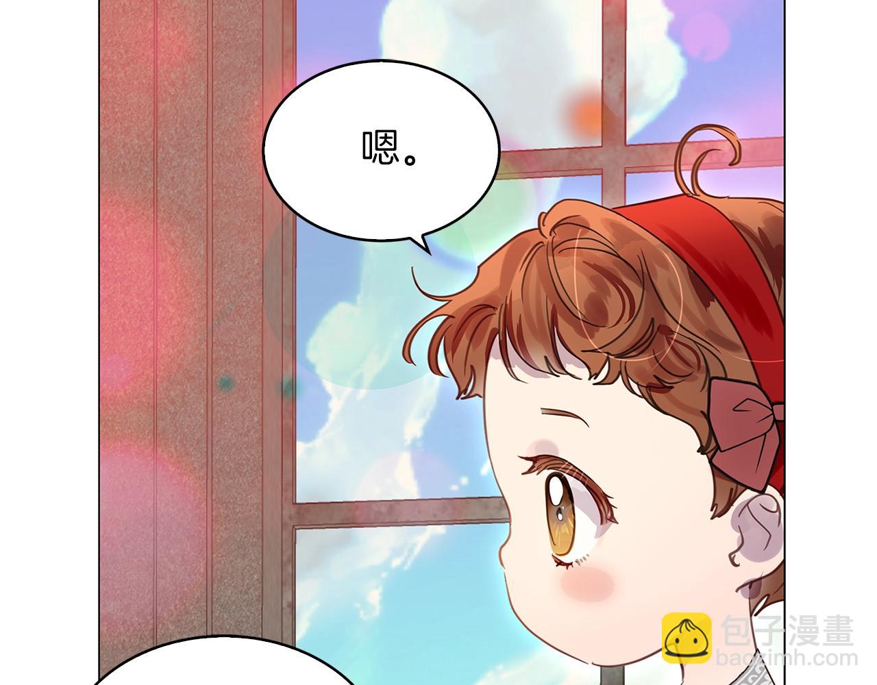 🍵不要小看女配角！ 番外29 几年后的故事2 第32页