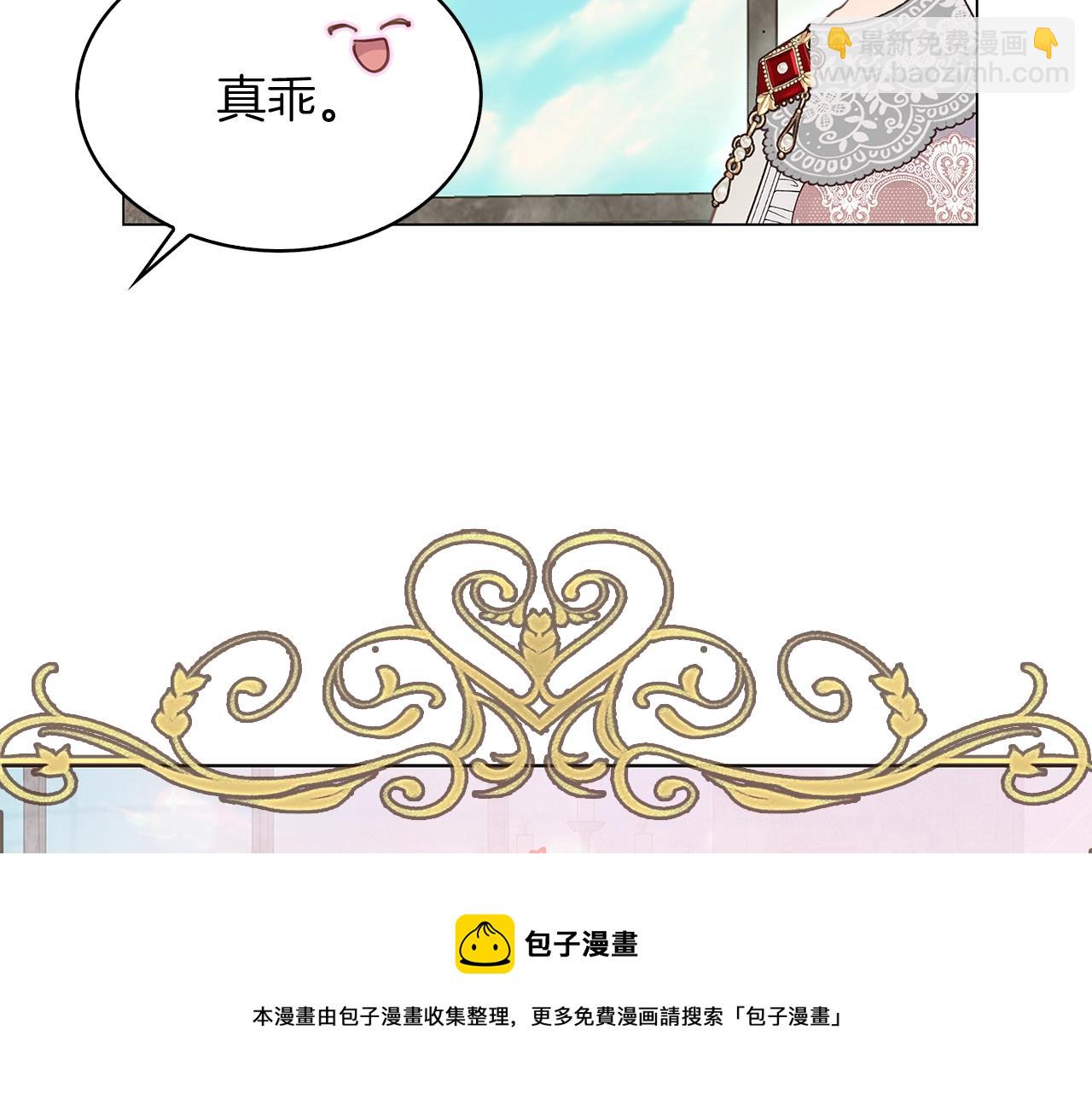 🍵不要小看女配角！ 番外29 几年后的故事2 第33页