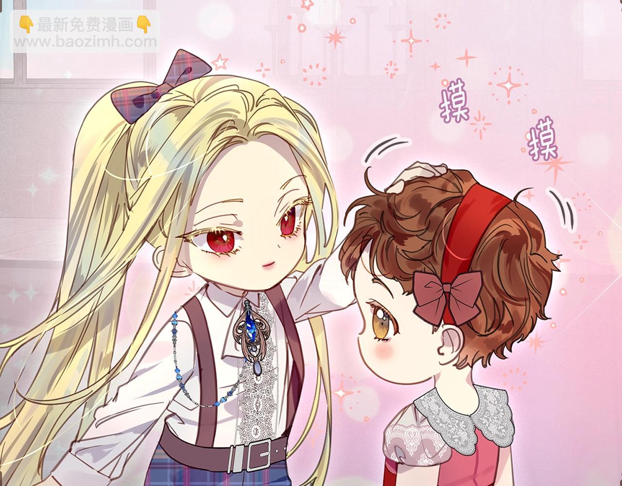 🍵不要小看女配角！ 番外29 几年后的故事2 第34页
