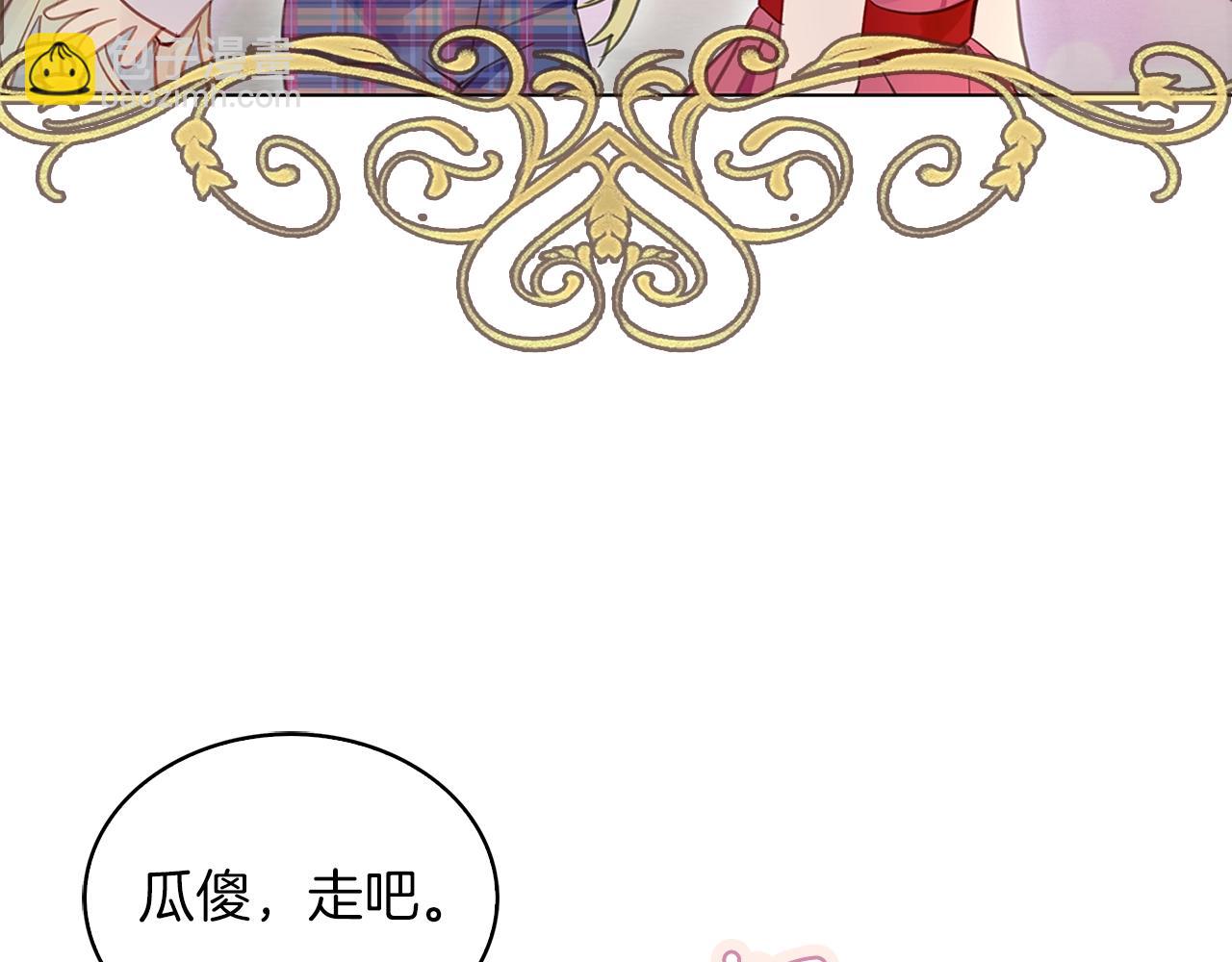 🍵不要小看女配角！ 番外29 几年后的故事2 第35页