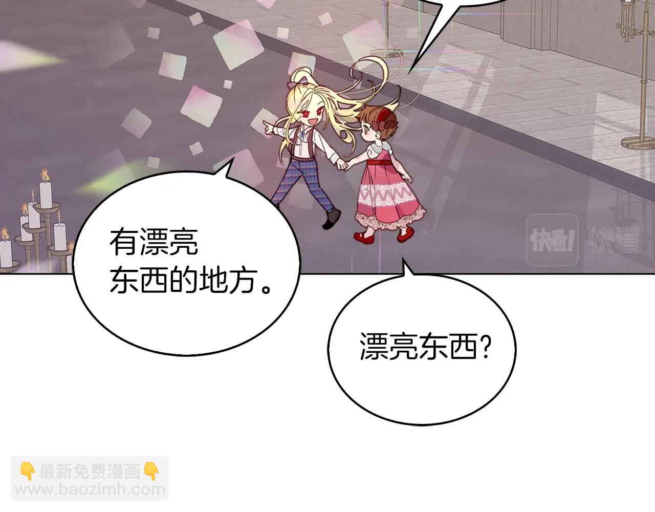 🍵不要小看女配角！ 番外29 几年后的故事2 第38页