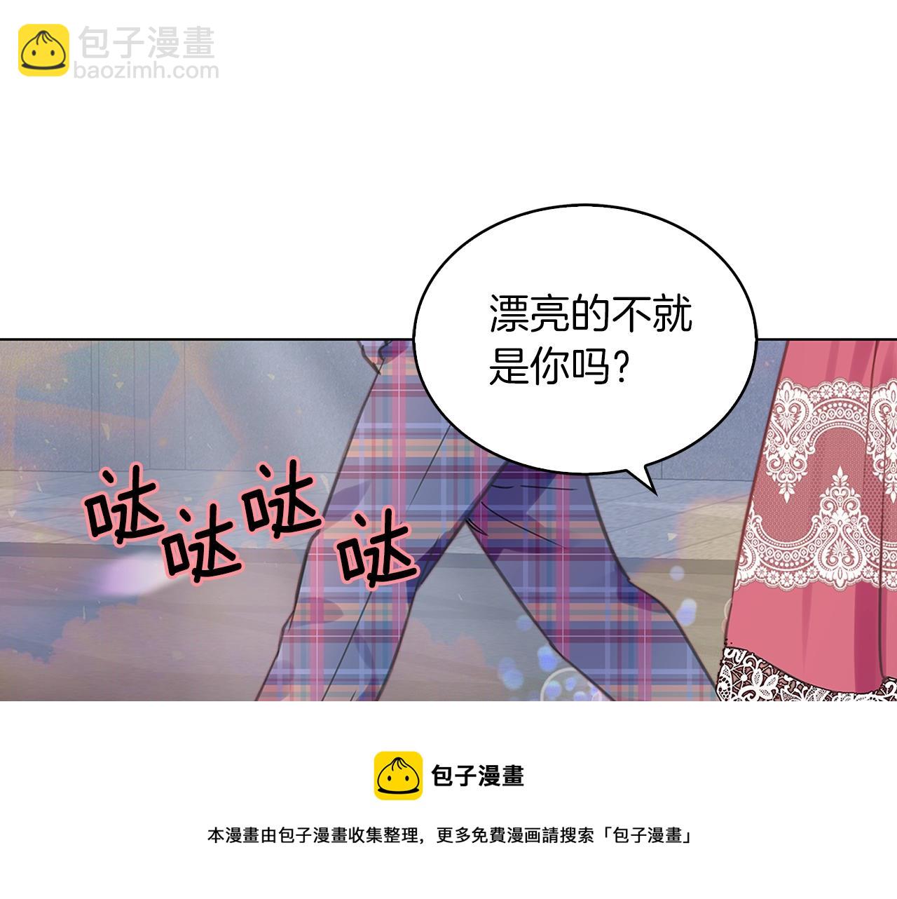 🍵不要小看女配角！ 番外29 几年后的故事2 第41页