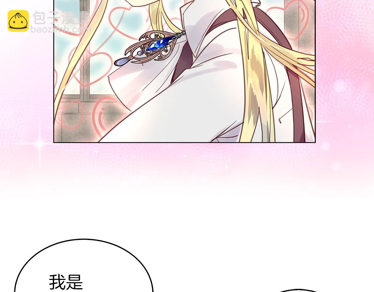 🍵不要小看女配角！ 番外29 几年后的故事2 第44页
