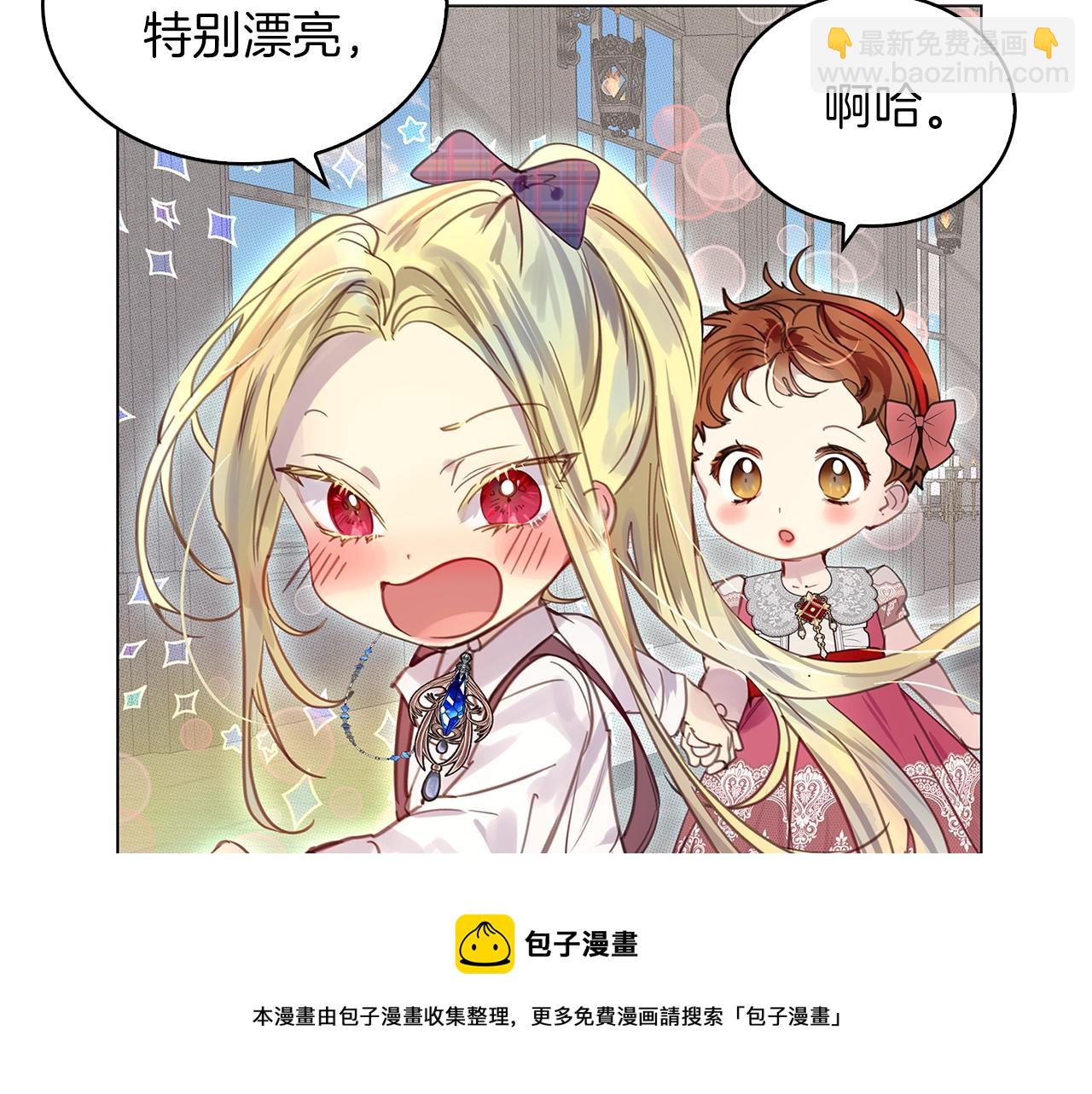 🍵不要小看女配角！ 番外29 几年后的故事2 第45页